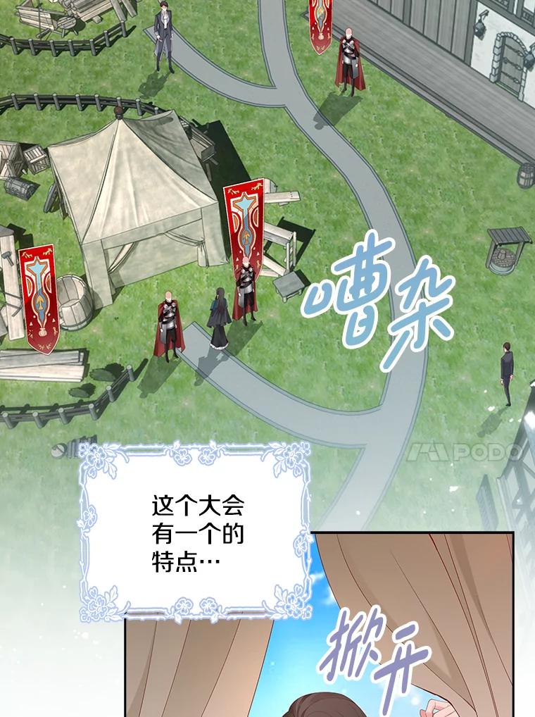《孩子爸爸是谁？》6.三人男人都到齐了 第22页