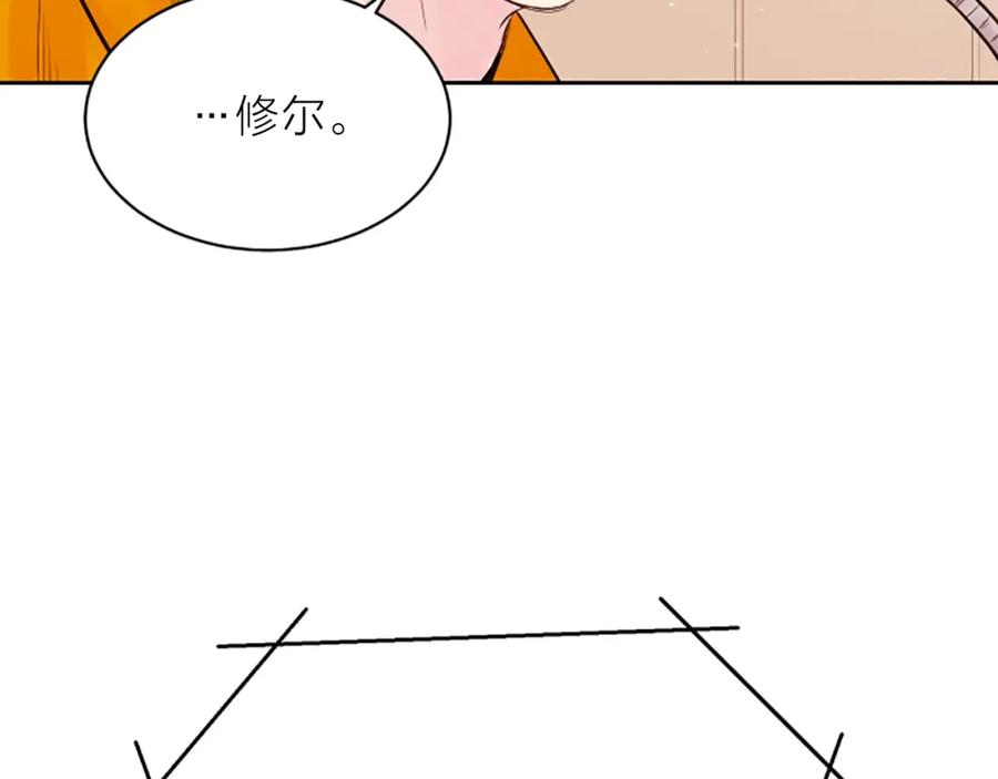 《别离我太近》第6话 庆幸是你 第20页