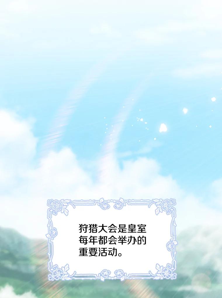 《孩子爸爸是谁？》6.三人男人都到齐了 第20页
