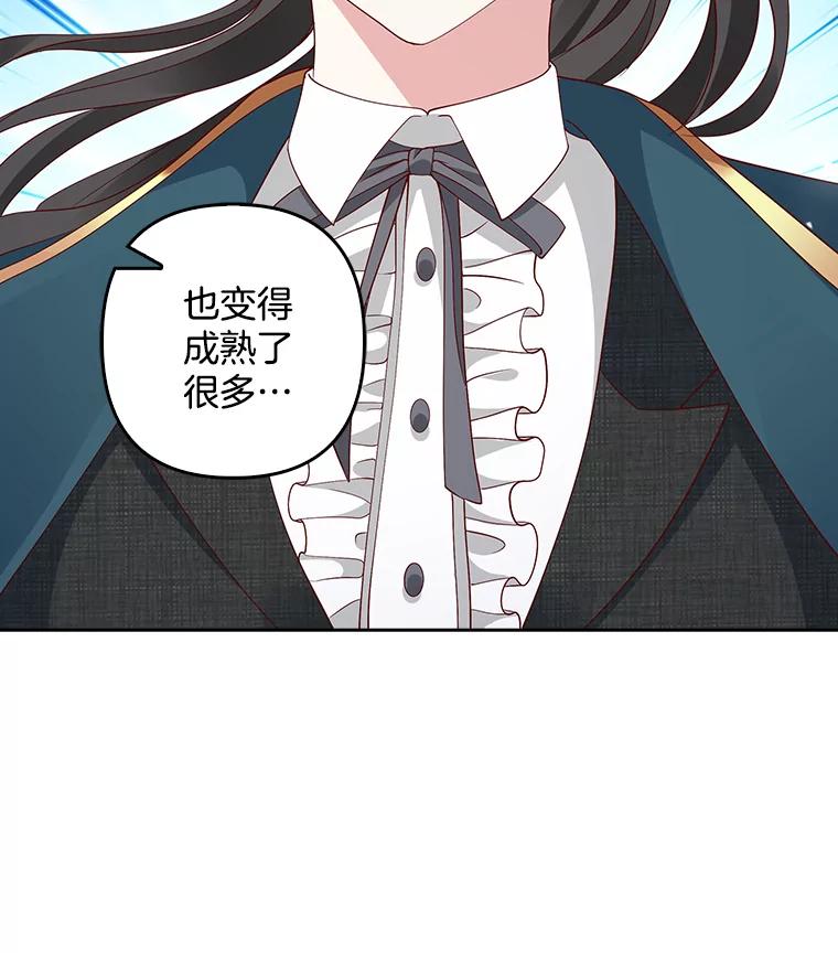 《孩子爸爸是谁？》6.三人男人都到齐了 第54页
