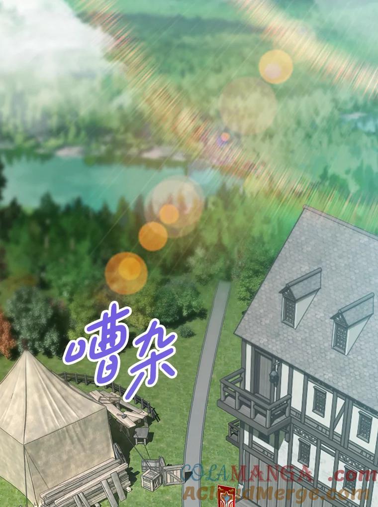 《孩子爸爸是谁？》6.三人男人都到齐了 第21页