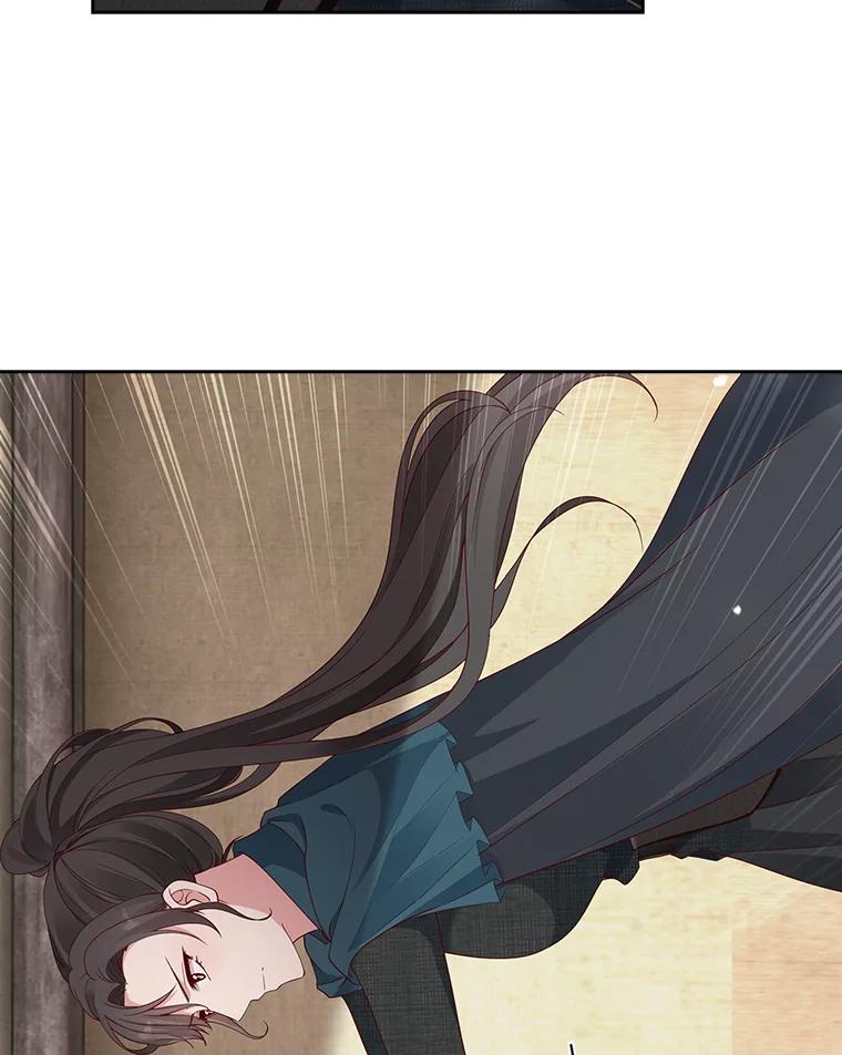 《孩子爸爸是谁？》6.三人男人都到齐了 第56页