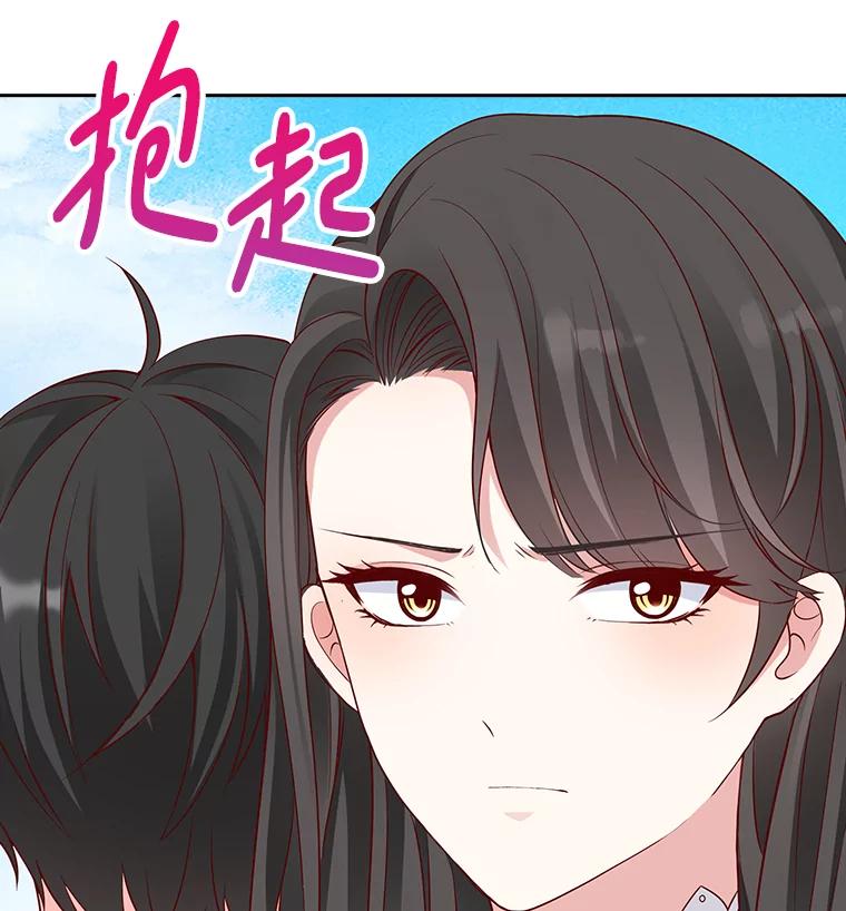 《孩子爸爸是谁？》6.三人男人都到齐了 第15页
