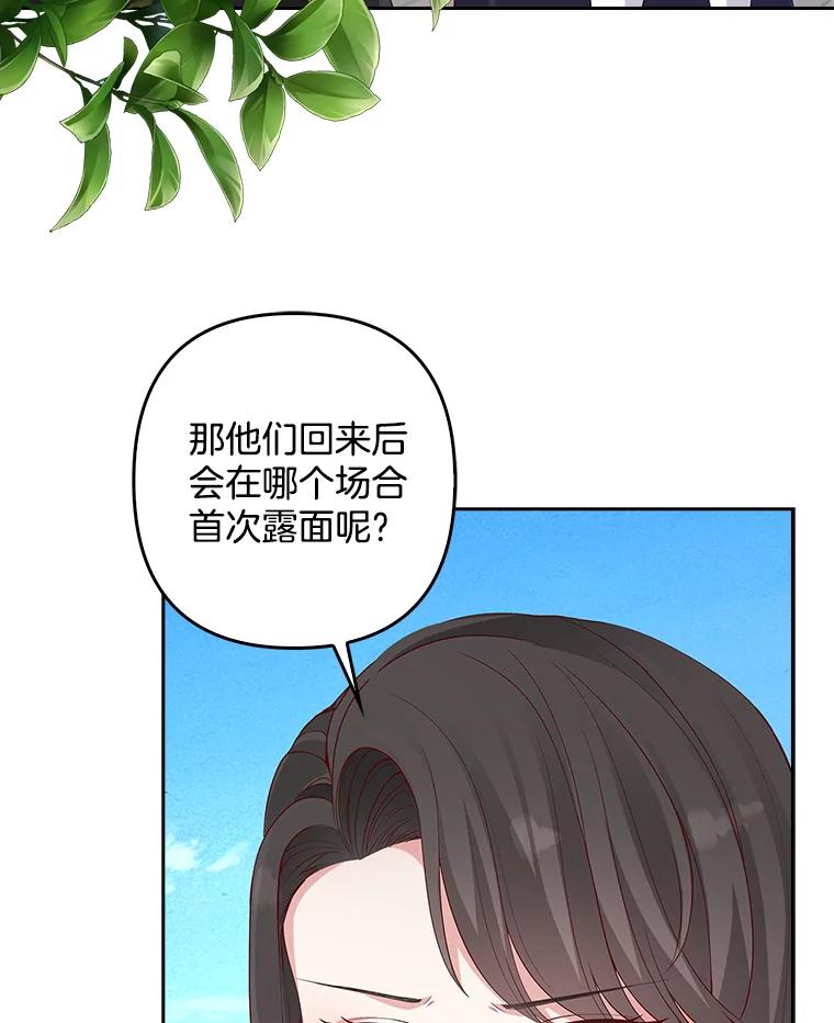 《孩子爸爸是谁？》6.三人男人都到齐了 第3页