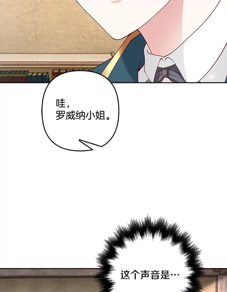 《孩子爸爸是谁？》6.三人男人都到齐了 第36页