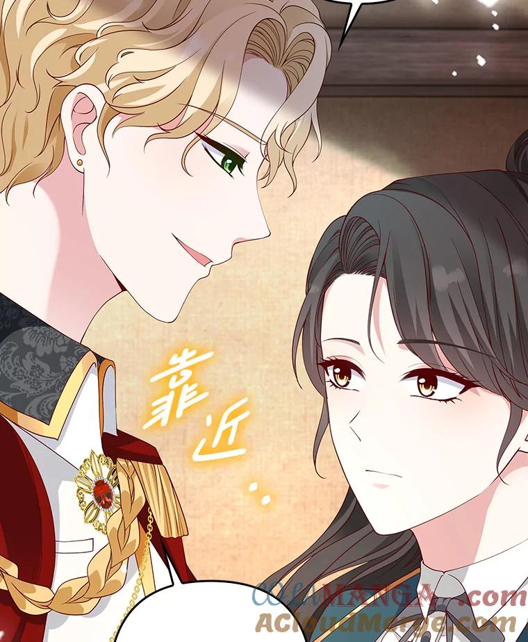 《孩子爸爸是谁？》6.三人男人都到齐了 第45页
