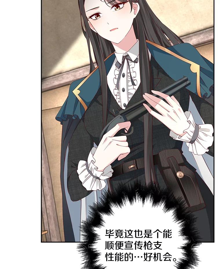《孩子爸爸是谁？》6.三人男人都到齐了 第31页