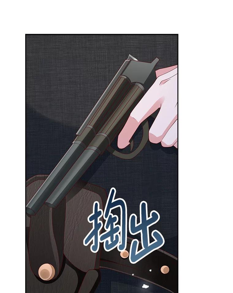 《孩子爸爸是谁？》6.三人男人都到齐了 第55页
