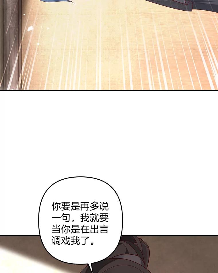 《孩子爸爸是谁？》6.三人男人都到齐了 第58页