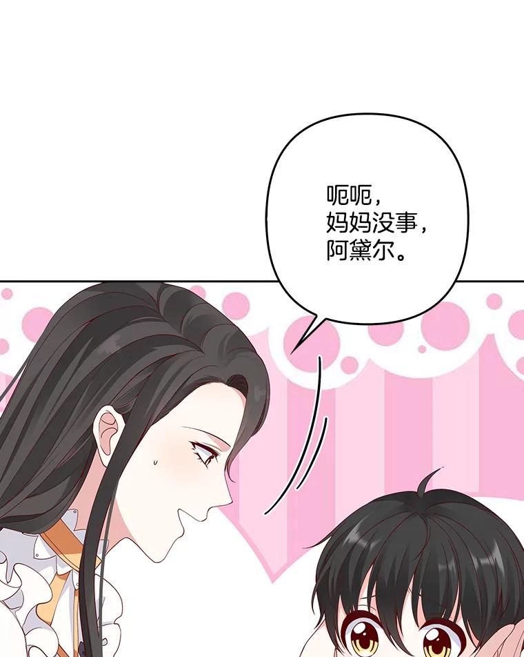 《孩子爸爸是谁？》6.三人男人都到齐了 第12页