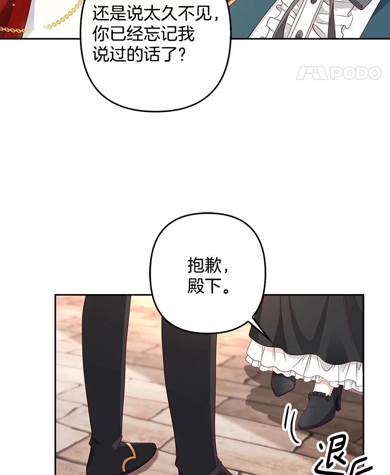 《孩子爸爸是谁？》6.三人男人都到齐了 第46页