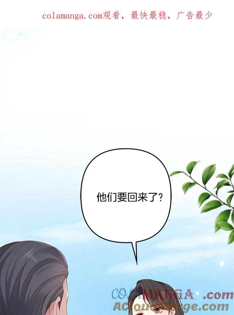 《孩子爸爸是谁？》6.三人男人都到齐了 第1页