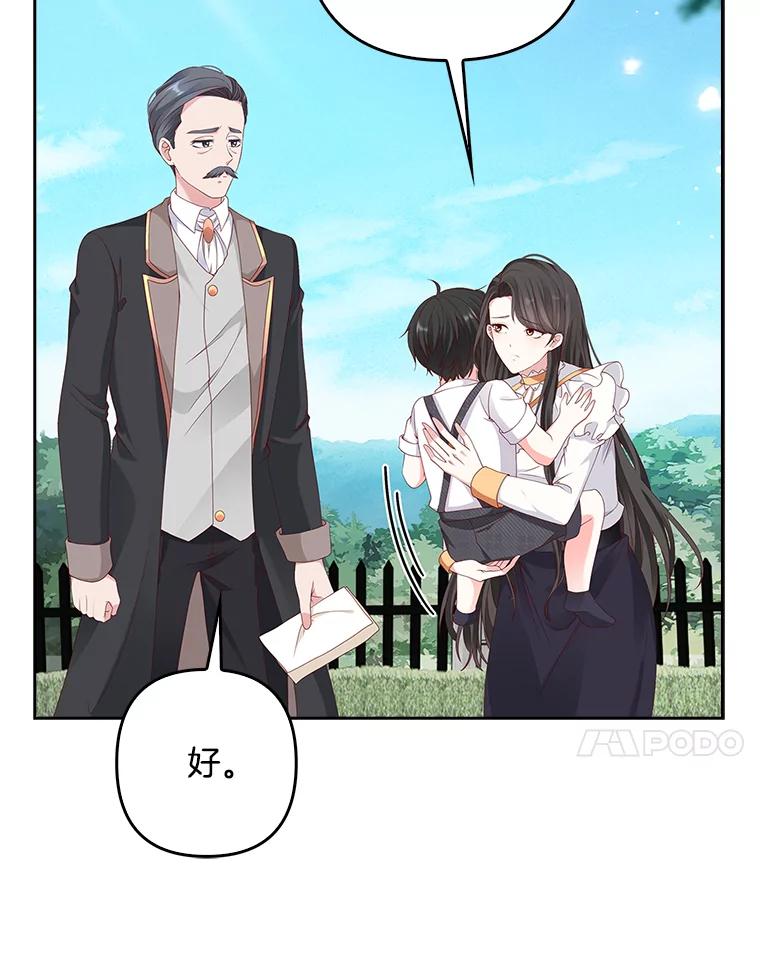 《孩子爸爸是谁？》6.三人男人都到齐了 第14页