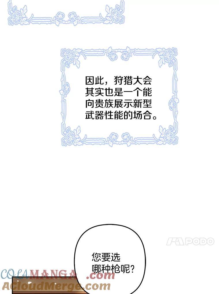 《孩子爸爸是谁？》6.三人男人都到齐了 第25页