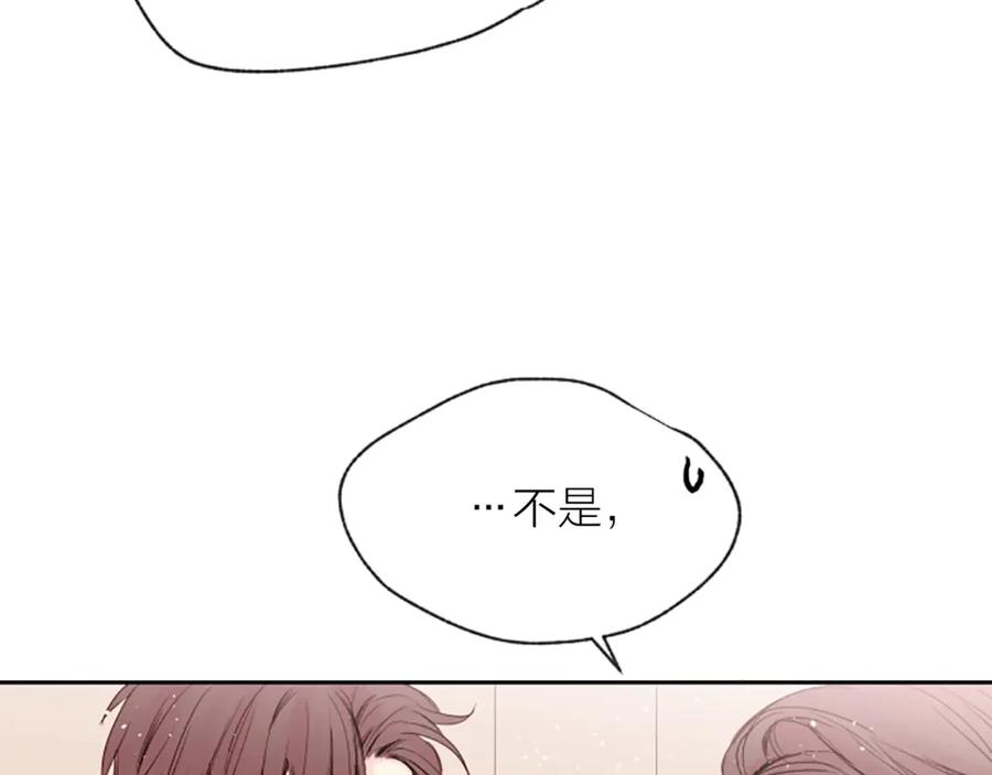 《别离我太近》第6话 庆幸是你 第75页