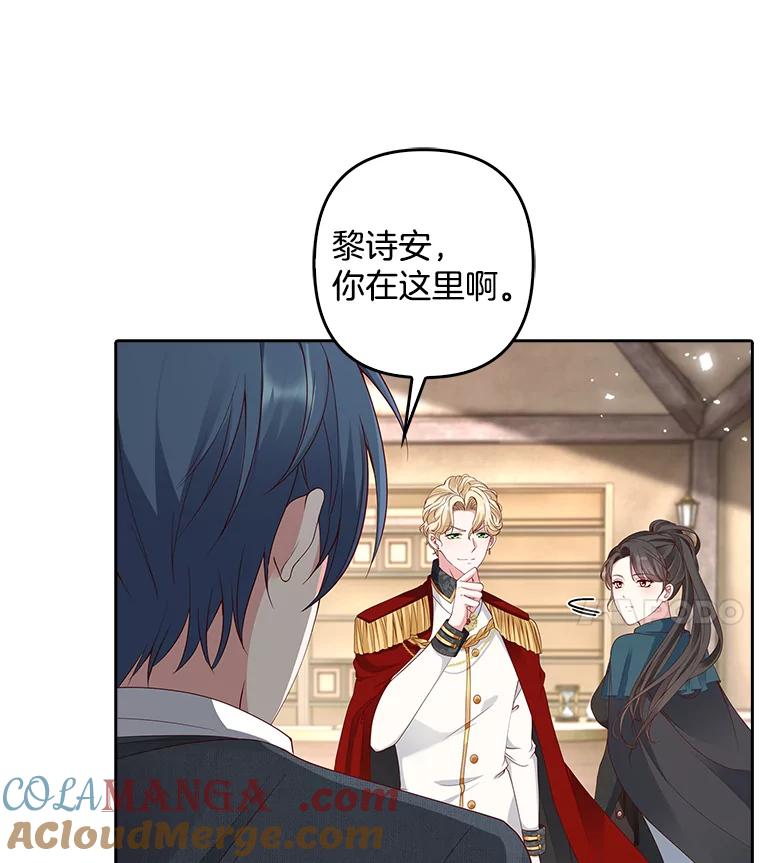《孩子爸爸是谁？》6.三人男人都到齐了 第49页