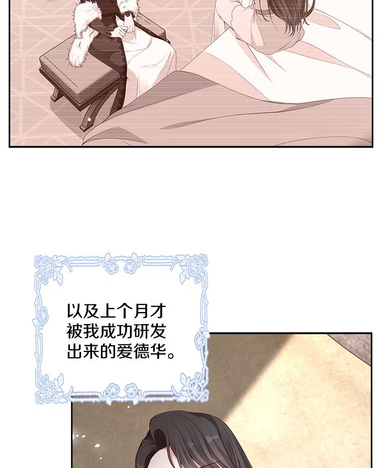 《孩子爸爸是谁？》6.三人男人都到齐了 第30页