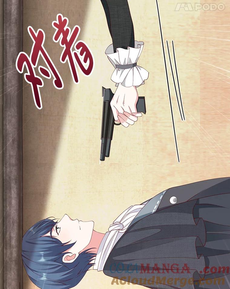 《孩子爸爸是谁？》6.三人男人都到齐了 第57页