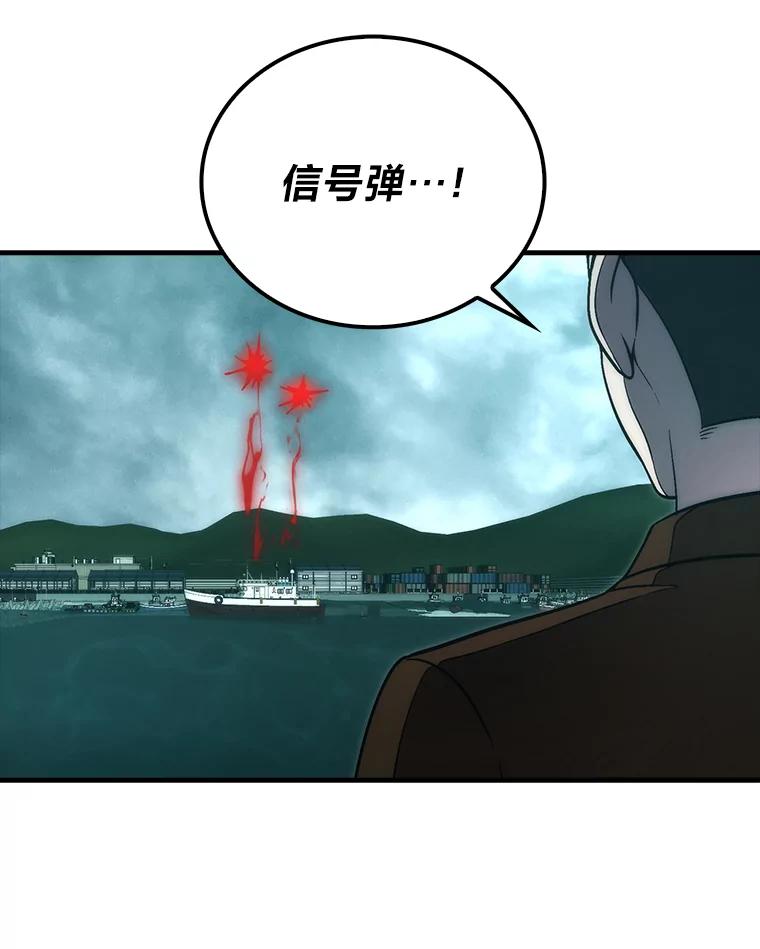 《勇士非也，魔王是也》69.发现黑蛇会 第39页