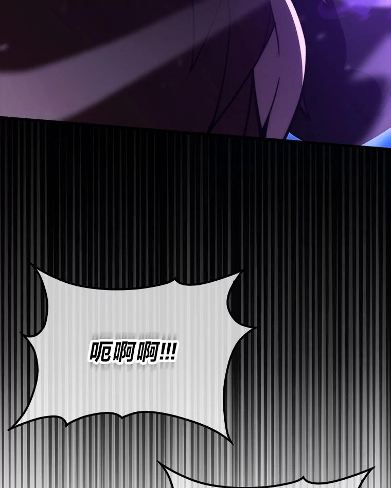 《勇士非也，魔王是也》69.发现黑蛇会 第46页