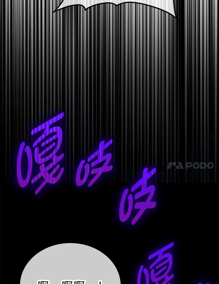 《勇士非也，魔王是也》69.发现黑蛇会 第94页