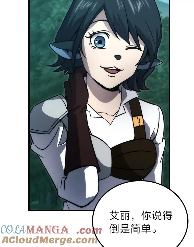 《勇士非也，魔王是也》69.发现黑蛇会 第69页