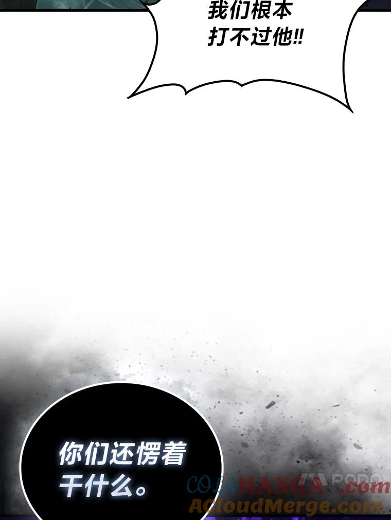 《勇士非也，魔王是也》69.发现黑蛇会 第57页