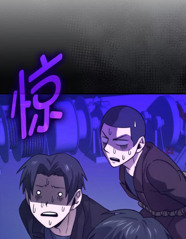 《勇士非也，魔王是也》69.发现黑蛇会 第100页