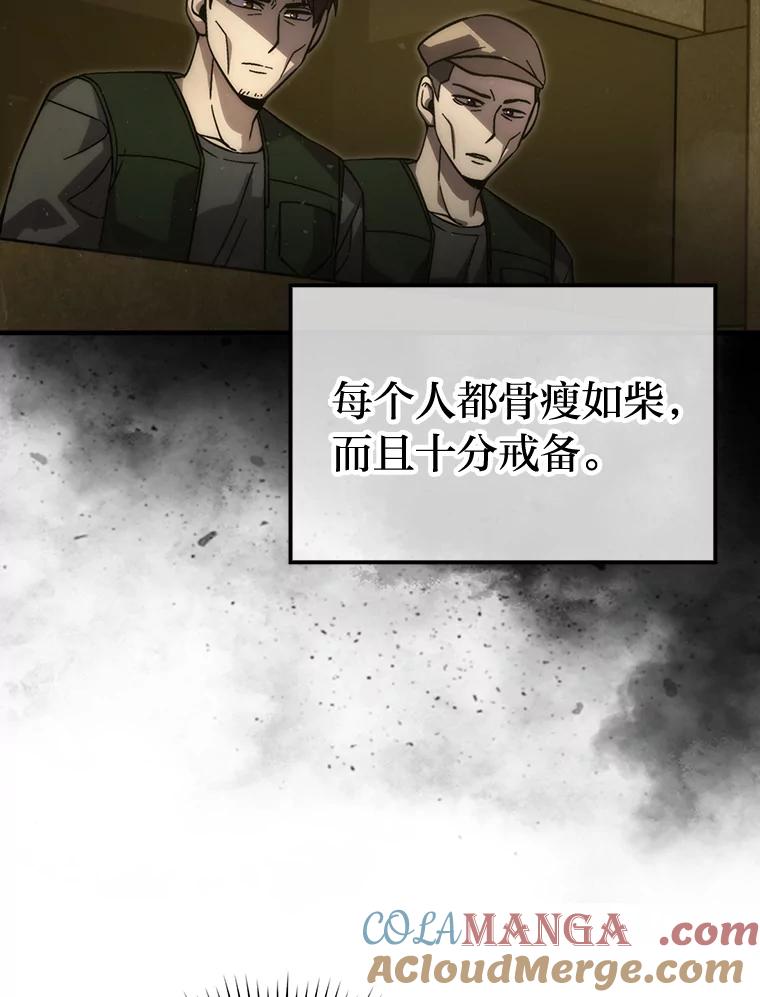 《勇士非也，魔王是也》69.发现黑蛇会 第5页