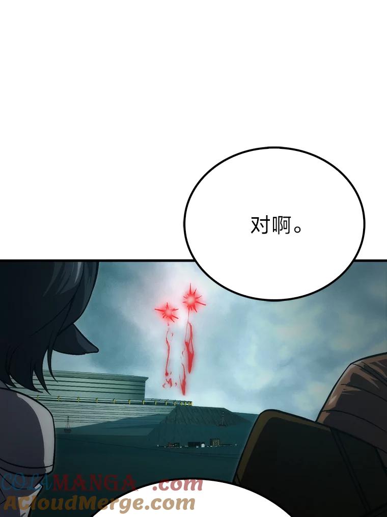 《勇士非也，魔王是也》69.发现黑蛇会 第129页