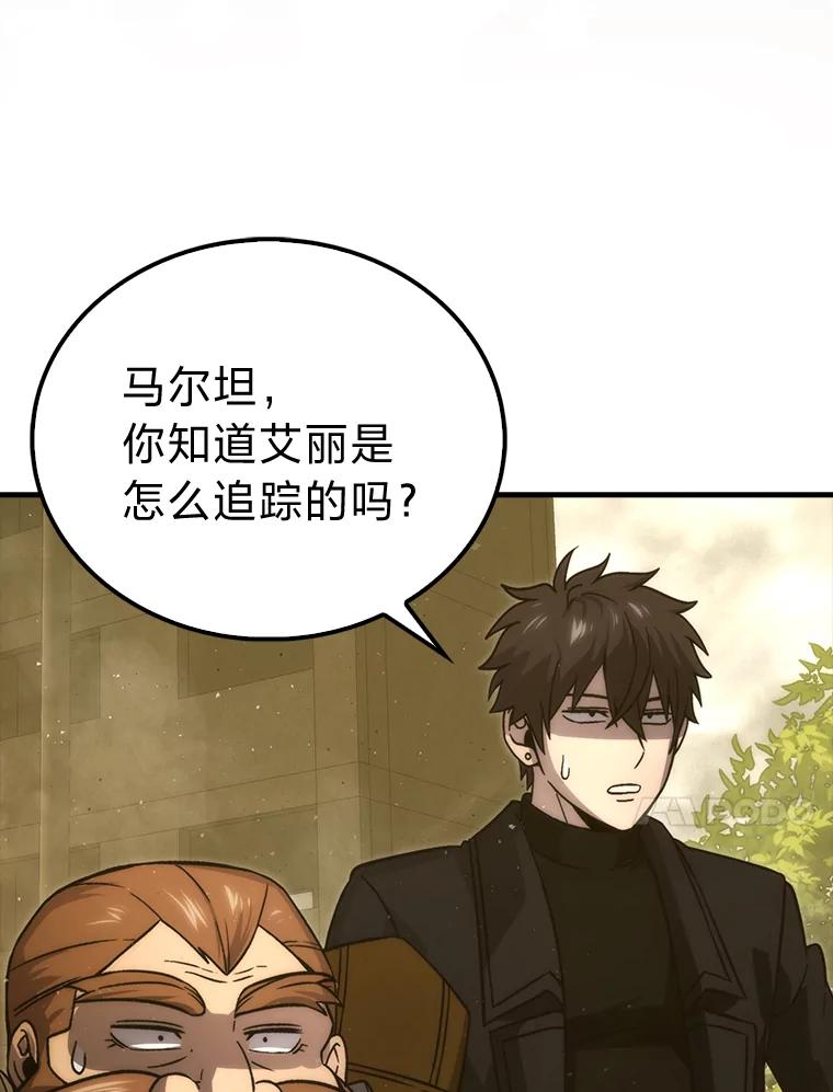 《勇士非也，魔王是也》69.发现黑蛇会 第10页