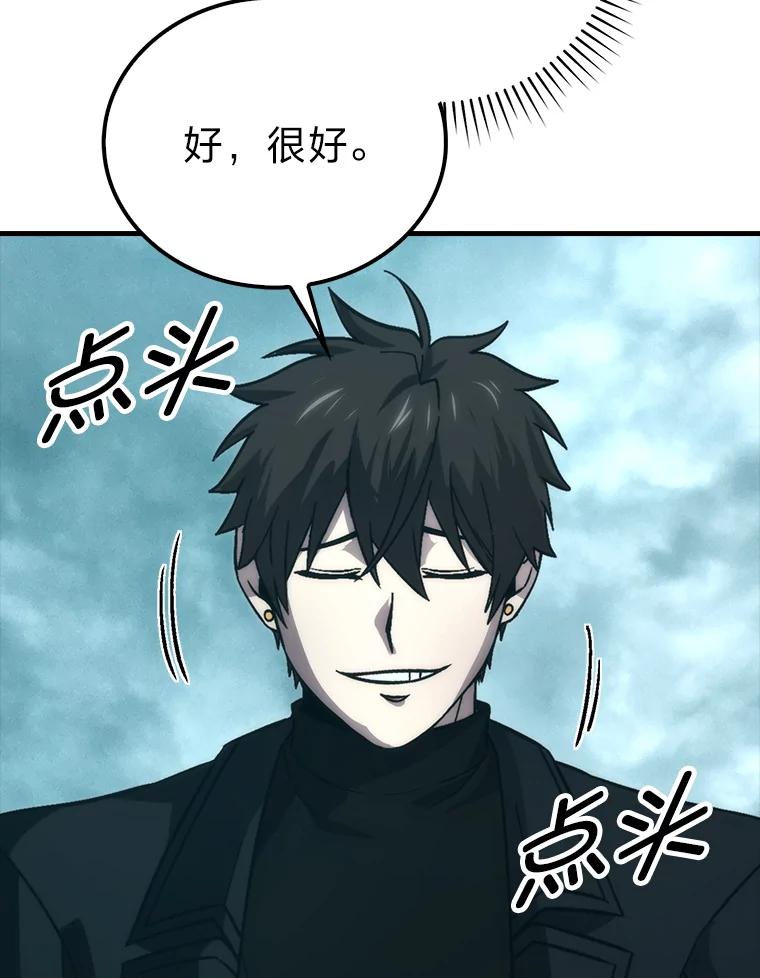 《勇士非也，魔王是也》69.发现黑蛇会 第106页