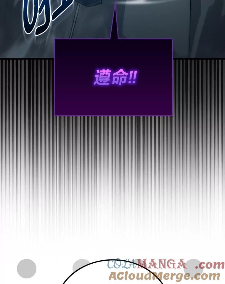《勇士非也，魔王是也》69.发现黑蛇会 第33页