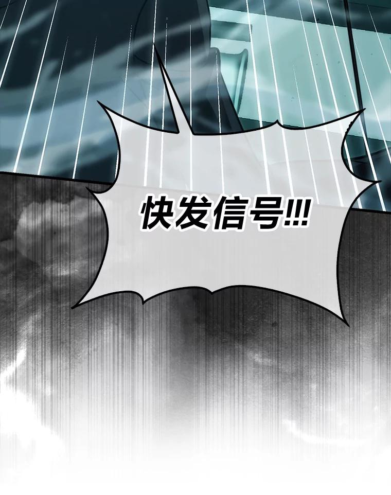 《勇士非也，魔王是也》69.发现黑蛇会 第38页