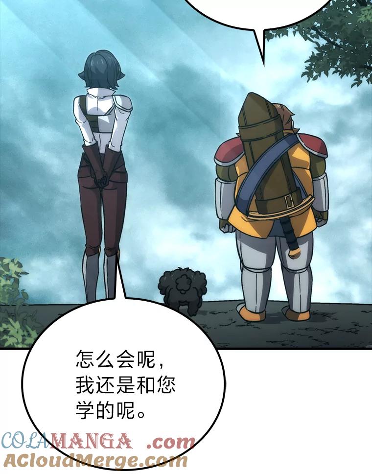 《勇士非也，魔王是也》69.发现黑蛇会 第73页