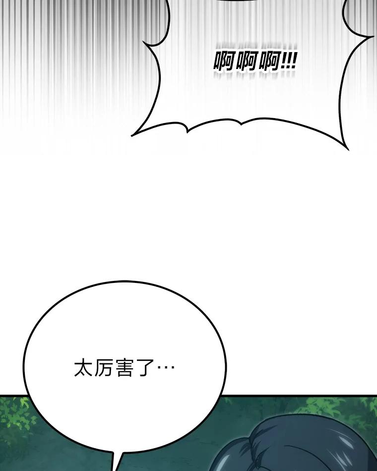 《勇士非也，魔王是也》69.发现黑蛇会 第47页