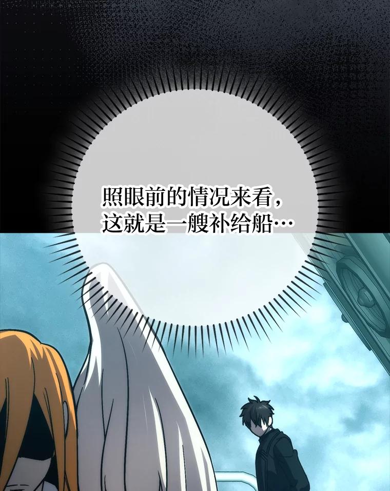 《勇士非也，魔王是也》69.发现黑蛇会 第82页