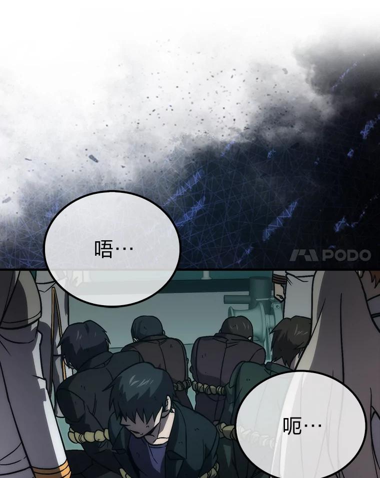 《勇士非也，魔王是也》69.发现黑蛇会 第74页