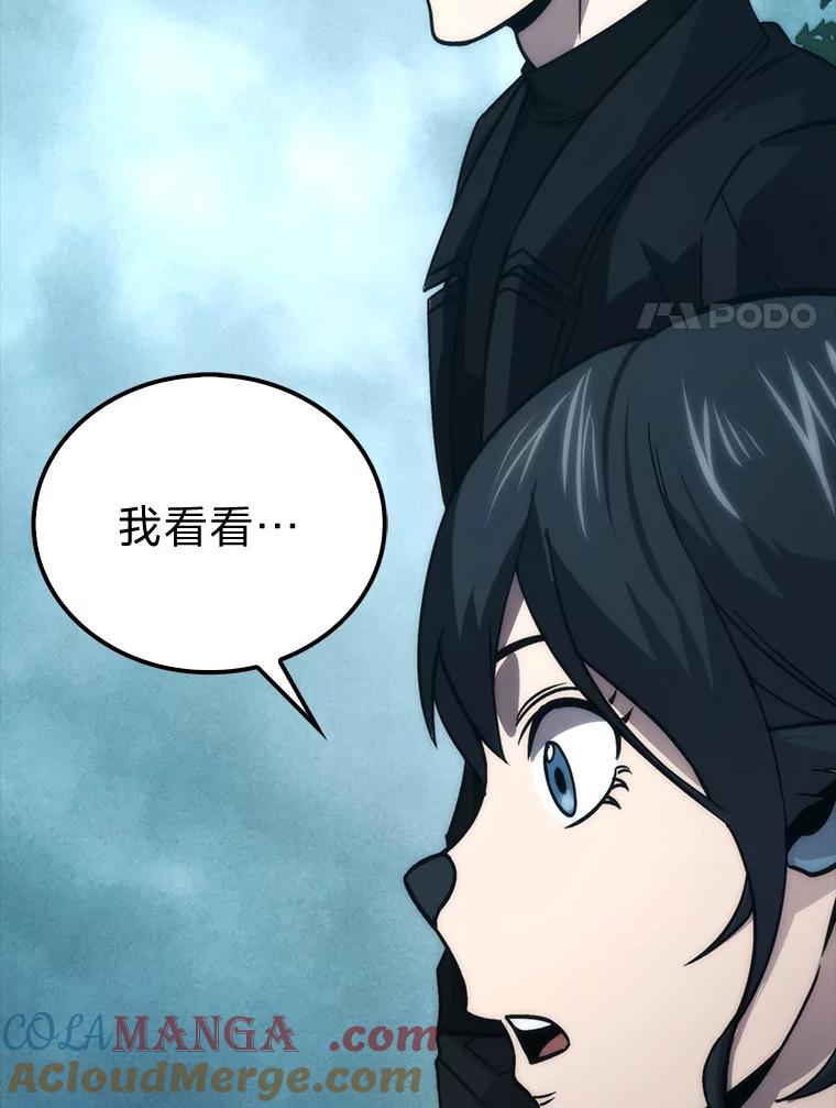 《勇士非也，魔王是也》69.发现黑蛇会 第21页