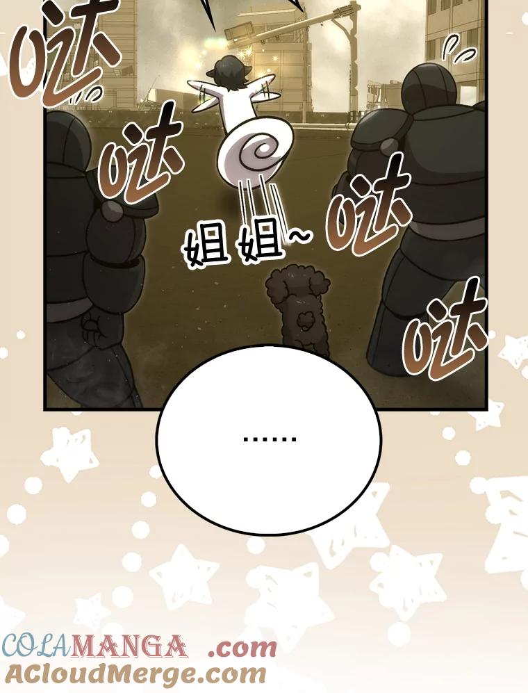 《勇士非也，魔王是也》69.发现黑蛇会 第9页