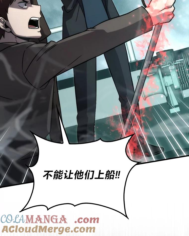 《勇士非也，魔王是也》69.发现黑蛇会 第41页