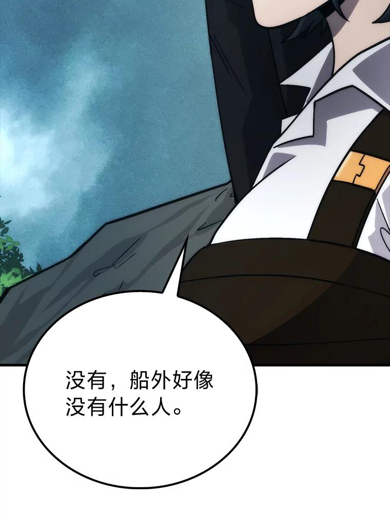 《勇士非也，魔王是也》69.发现黑蛇会 第22页