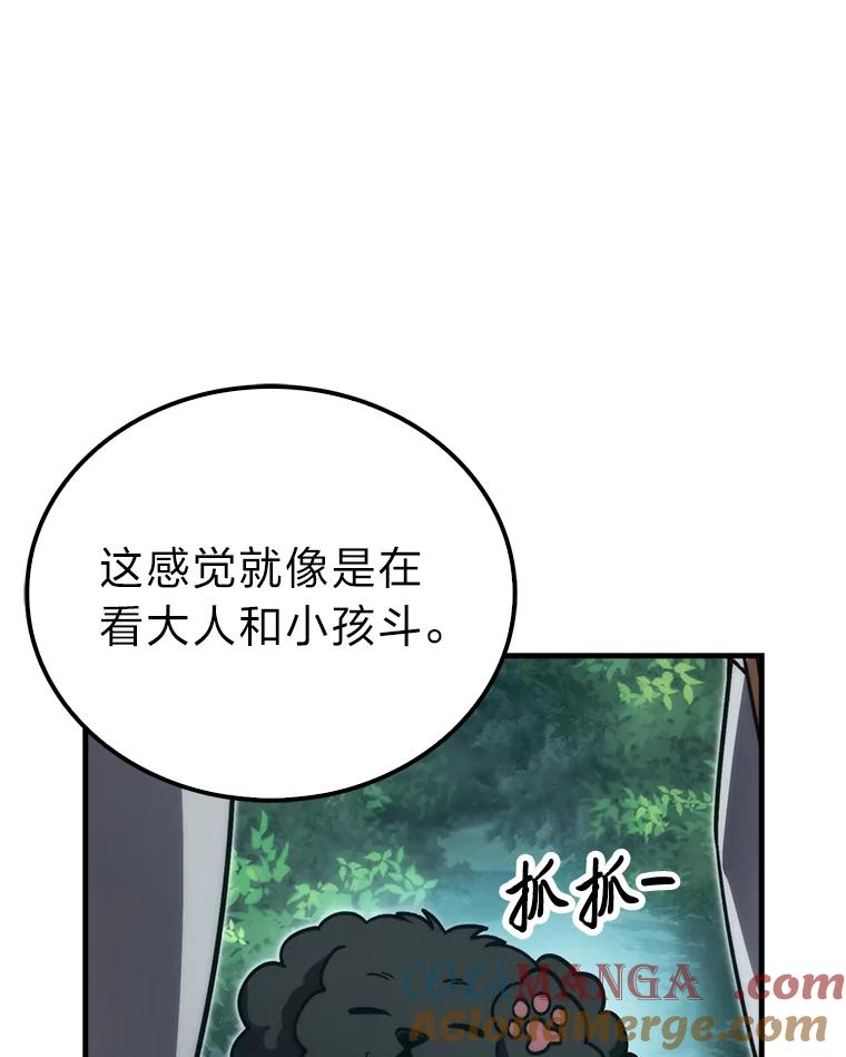 《勇士非也，魔王是也》69.发现黑蛇会 第49页