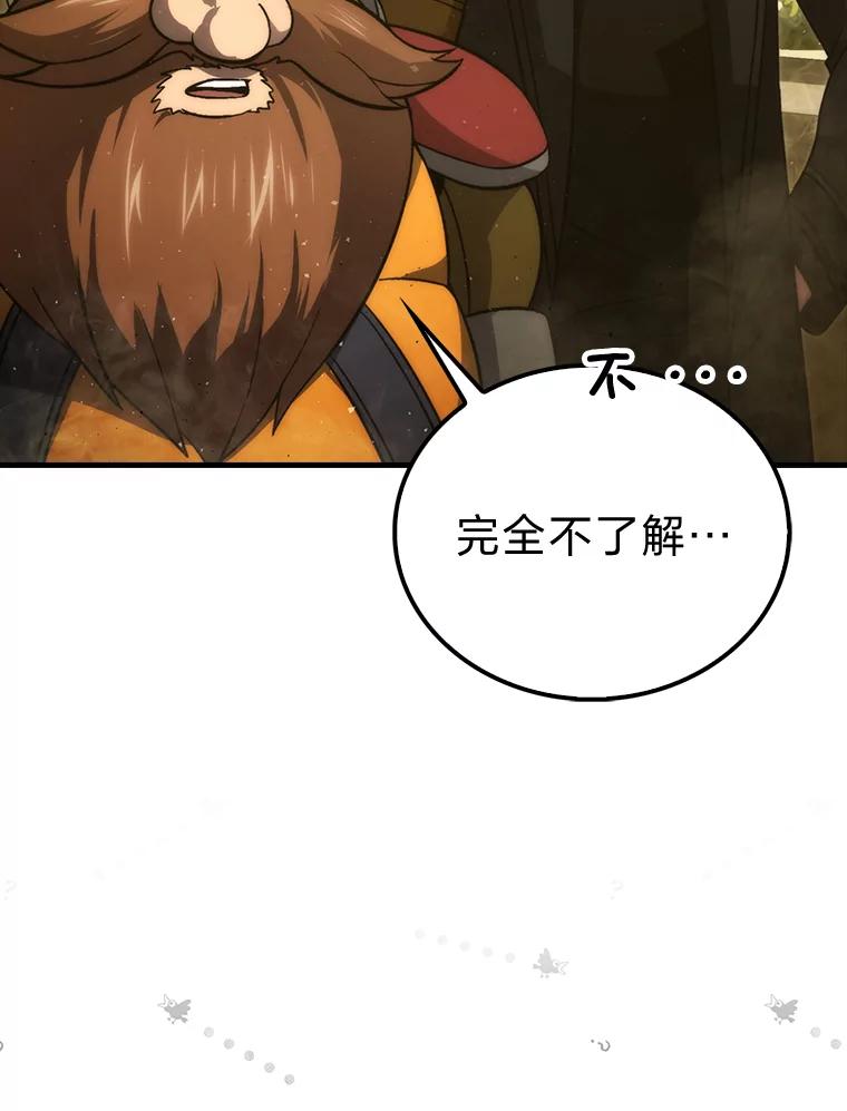 《勇士非也，魔王是也》69.发现黑蛇会 第11页