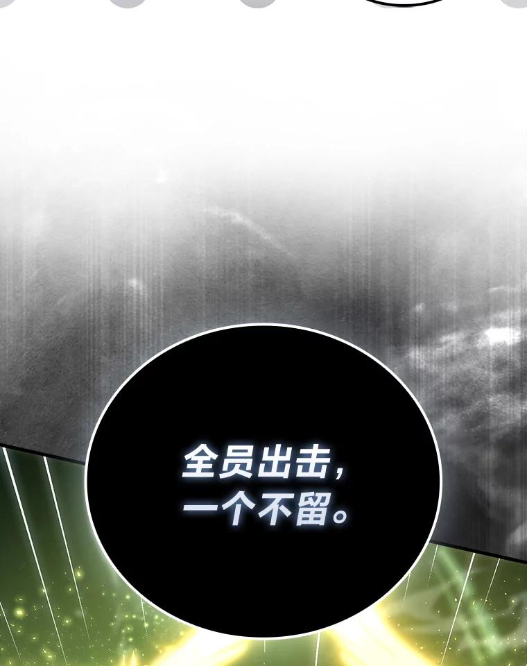 《勇士非也，魔王是也》69.发现黑蛇会 第35页