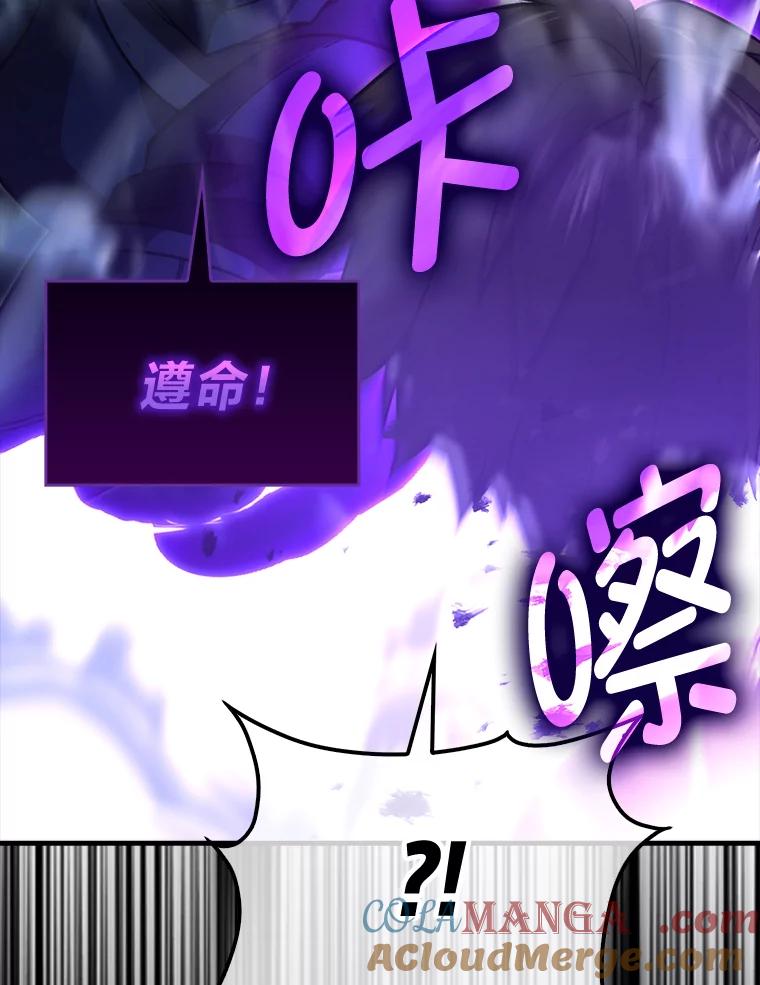 《勇士非也，魔王是也》69.发现黑蛇会 第93页