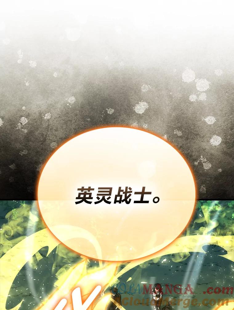 《勇士非也，魔王是也》69.发现黑蛇会 第25页