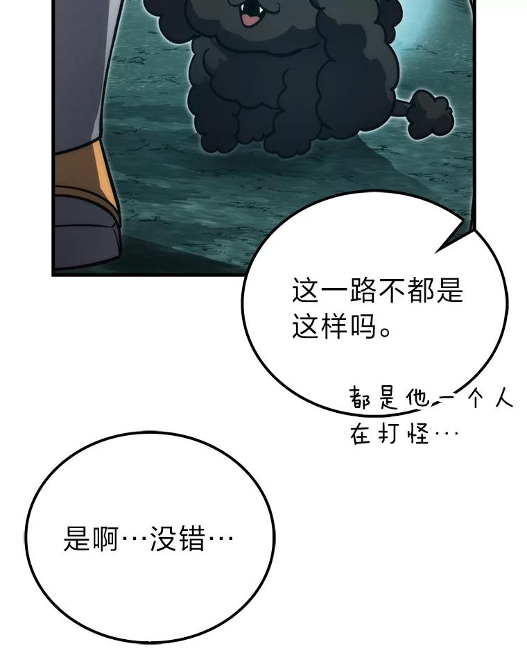 《勇士非也，魔王是也》69.发现黑蛇会 第50页