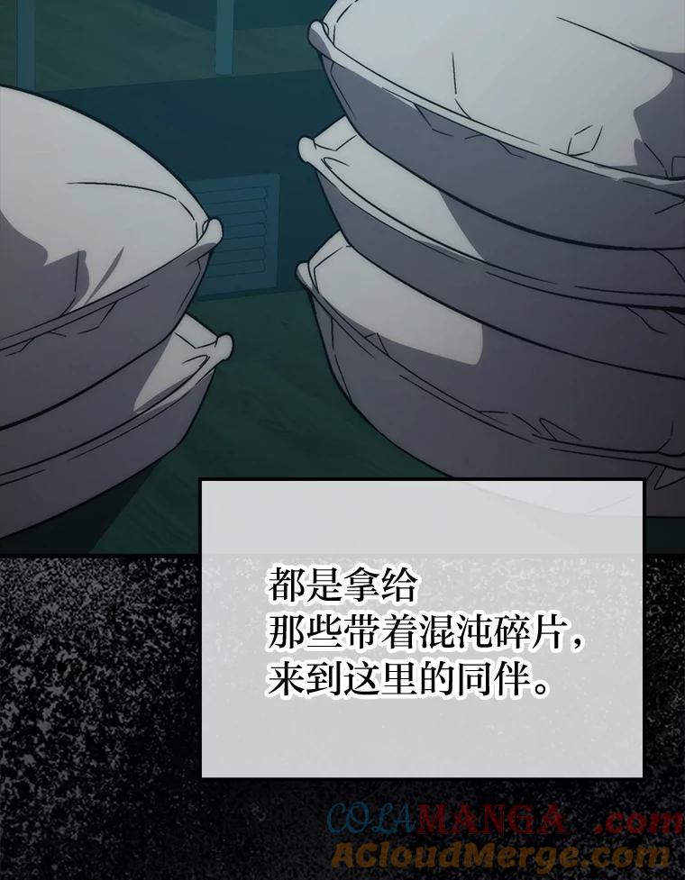 《勇士非也，魔王是也》69.发现黑蛇会 第113页