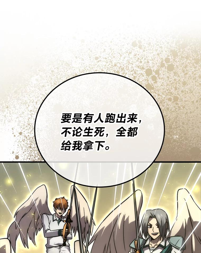 《勇士非也，魔王是也》69.发现黑蛇会 第28页